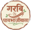 Garib PavBhajiwala Logo